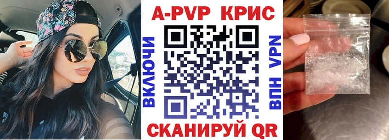 А ПВП кристаллы  даркнет сайт  Приволжск 