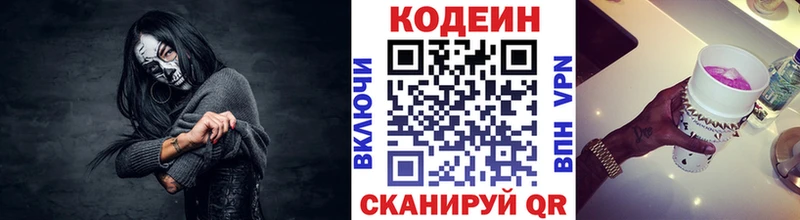 Кодеиновый сироп Lean напиток Lean (лин)  Приволжск 