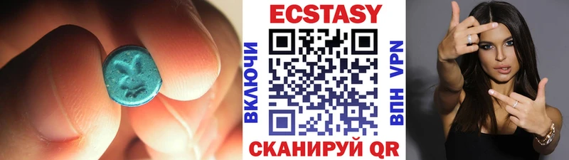 Экстази диски  Приволжск 