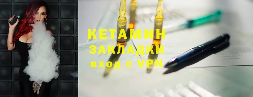 omg   Приволжск  Кетамин VHQ 