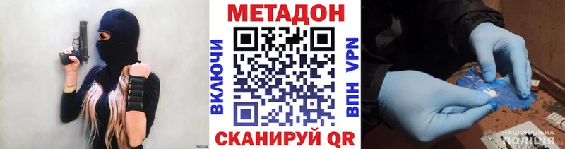 хочу наркоту  Приволжск  кракен зеркало  МЕТАДОН мёд 