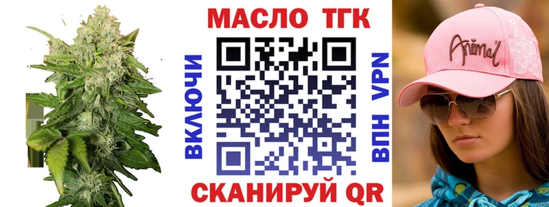 ТГК гашишное масло  наркота  Приволжск 